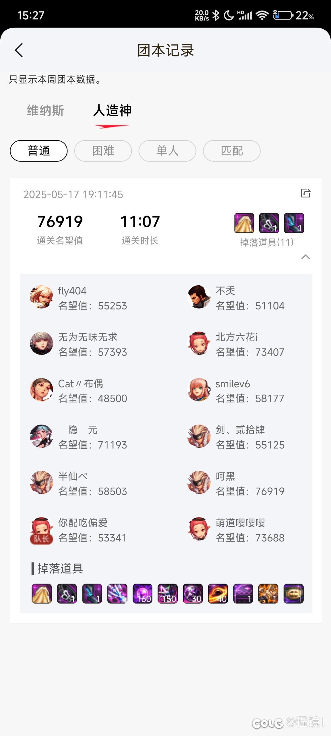 小铁牌人造神普通圆桌（1C1奶4混9分钟）招人1