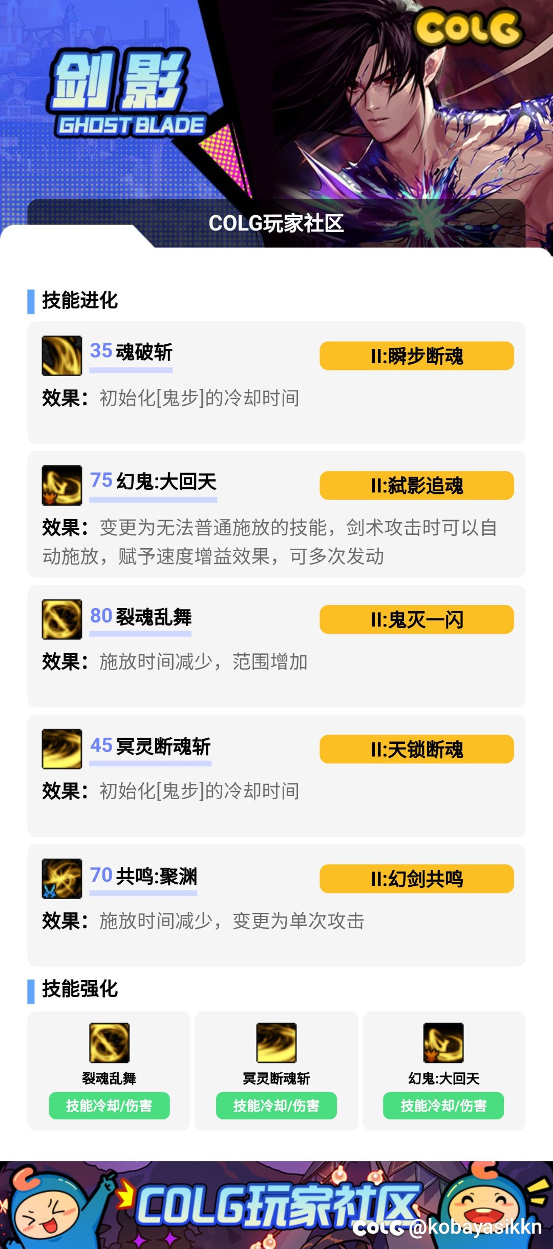 剑影是不是应该这样选？1