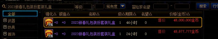 三觉装扮避坑1