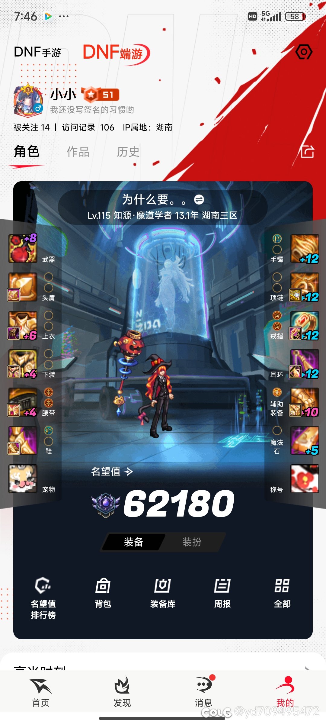 给各位小号推销一波白12黄金乡1