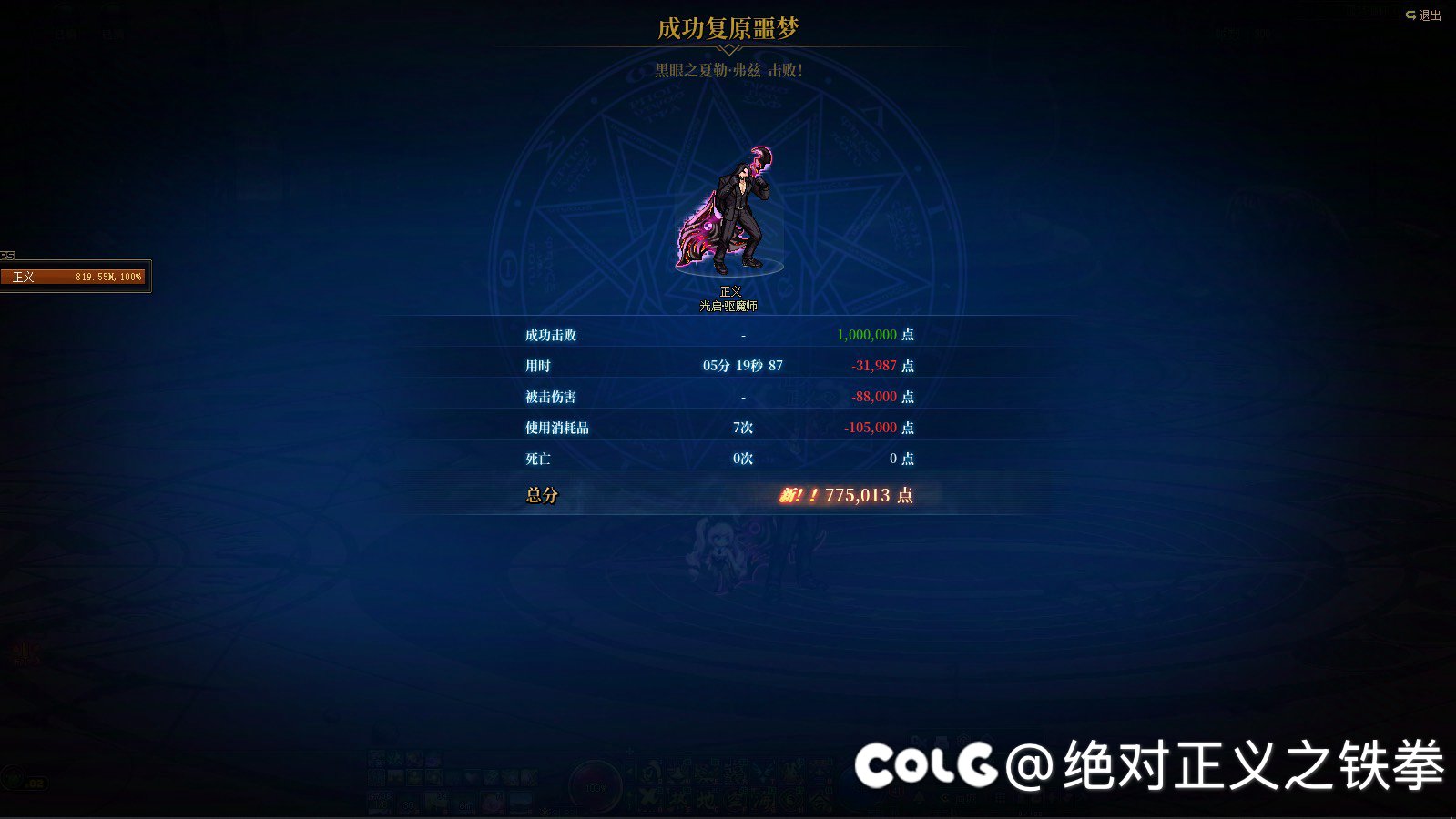 终于过了噩梦循环挑战！！！1