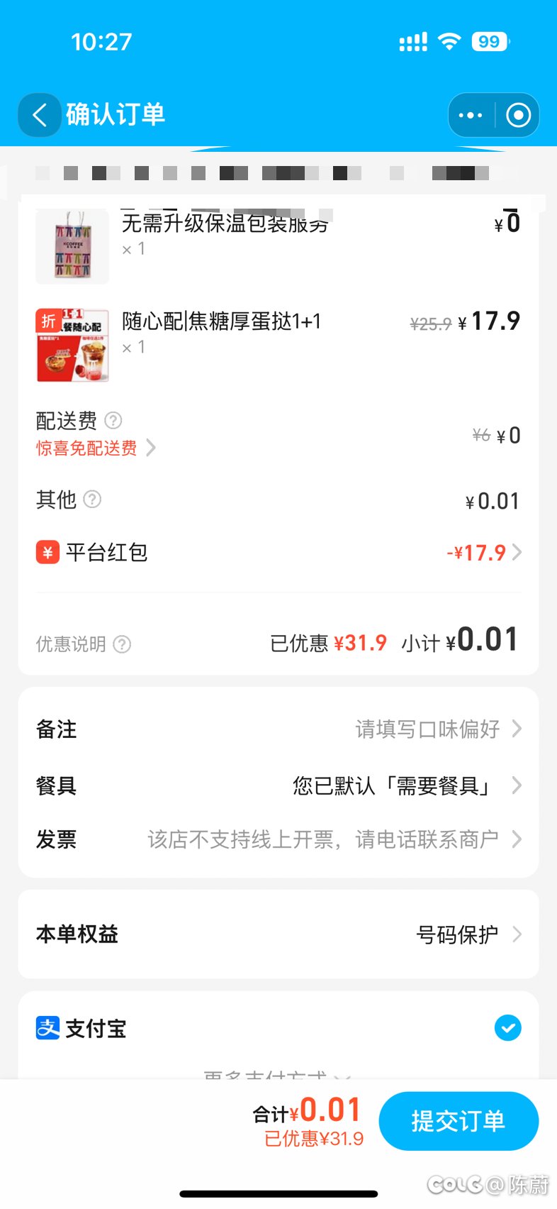 美团满15减15的券没了2