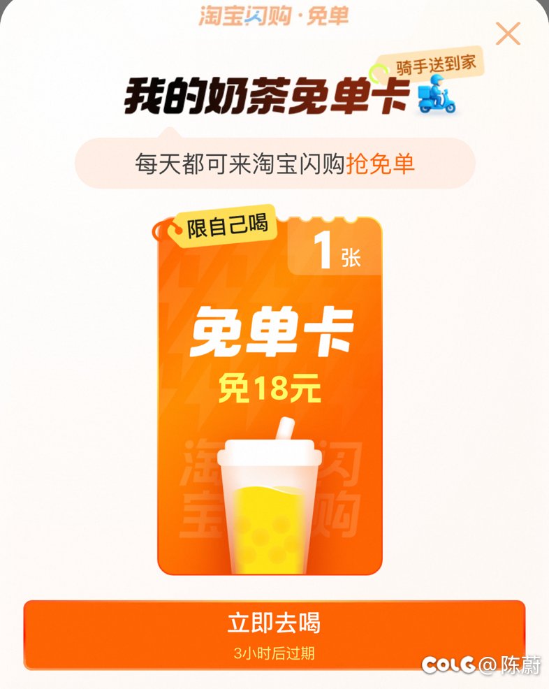尝尝老陈昨天点的荔枝冰酿2