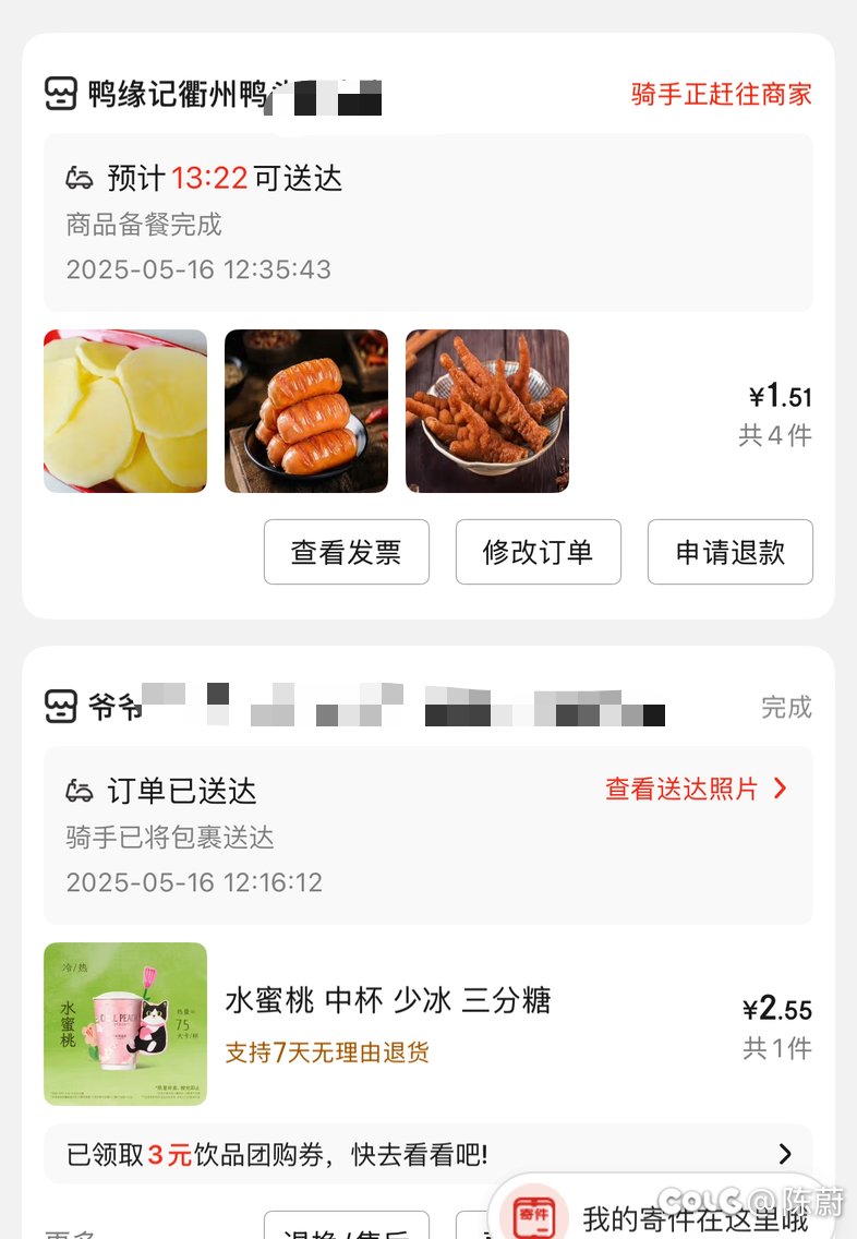 今天又薅到东哥了1