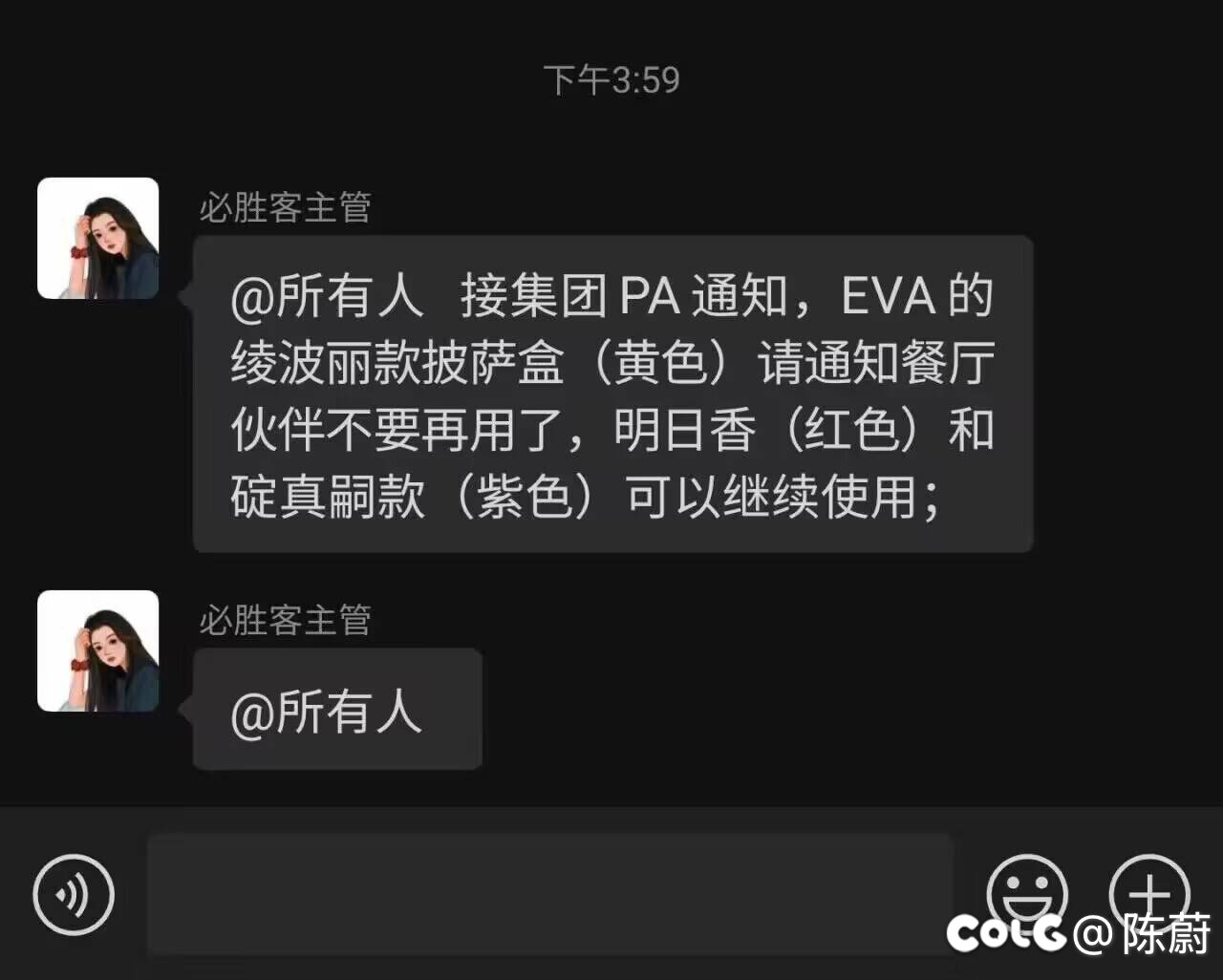 必胜客EVA联名被集美盯上了2