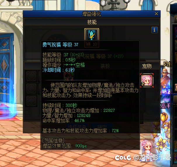 奶带能量套的BUG啥时候能修复啊1