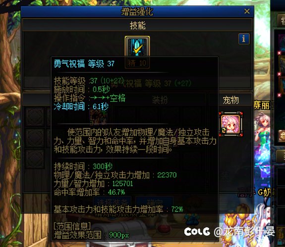 奶带能量套的BUG啥时候能修复啊2
