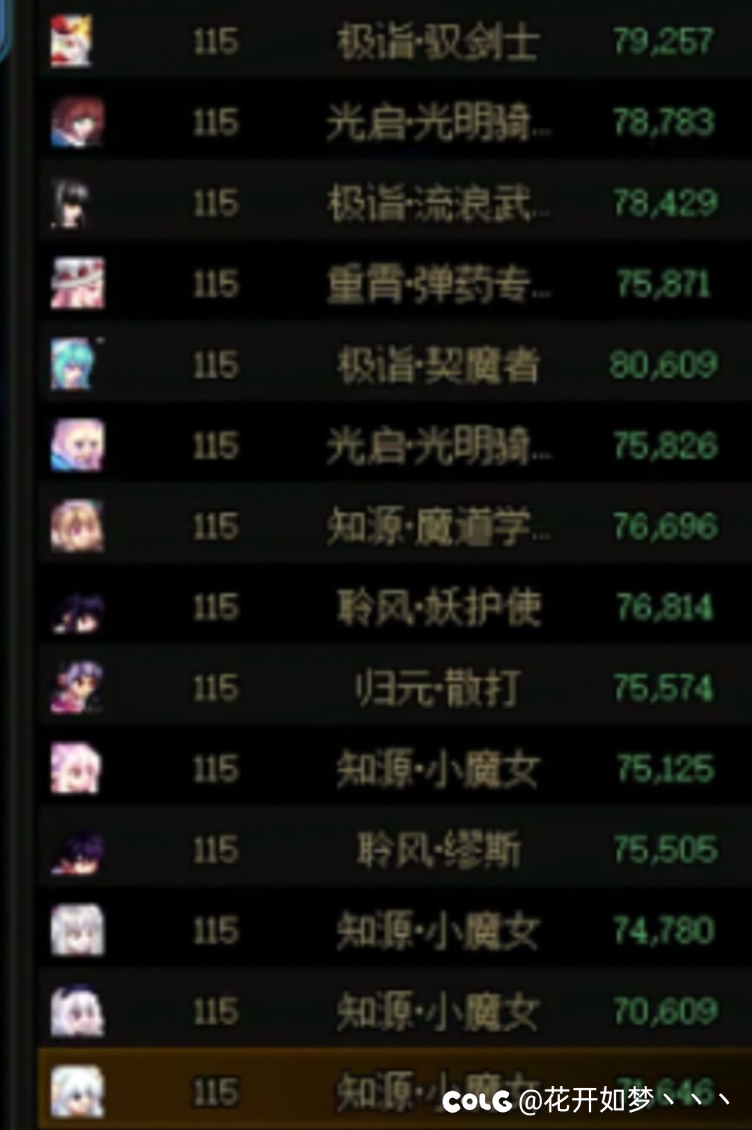 跨五找个可以2红换1纯混绿的效率团体。1