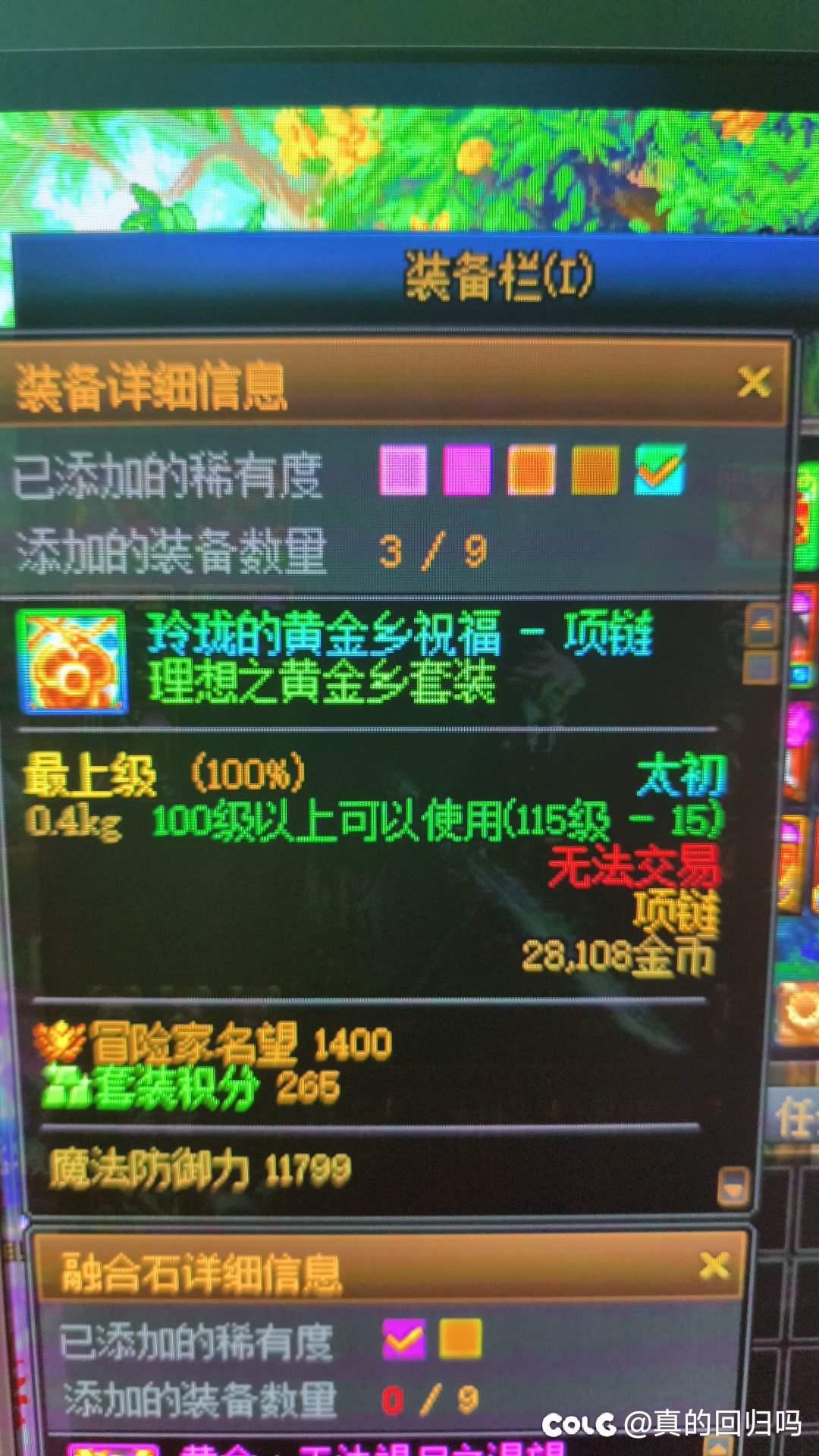 一共出了5个太初，3条黄金项链，有毒1