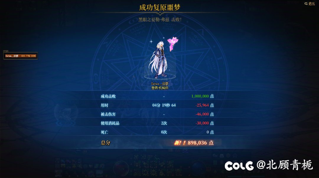 噩梦挑战通关碎碎念……1