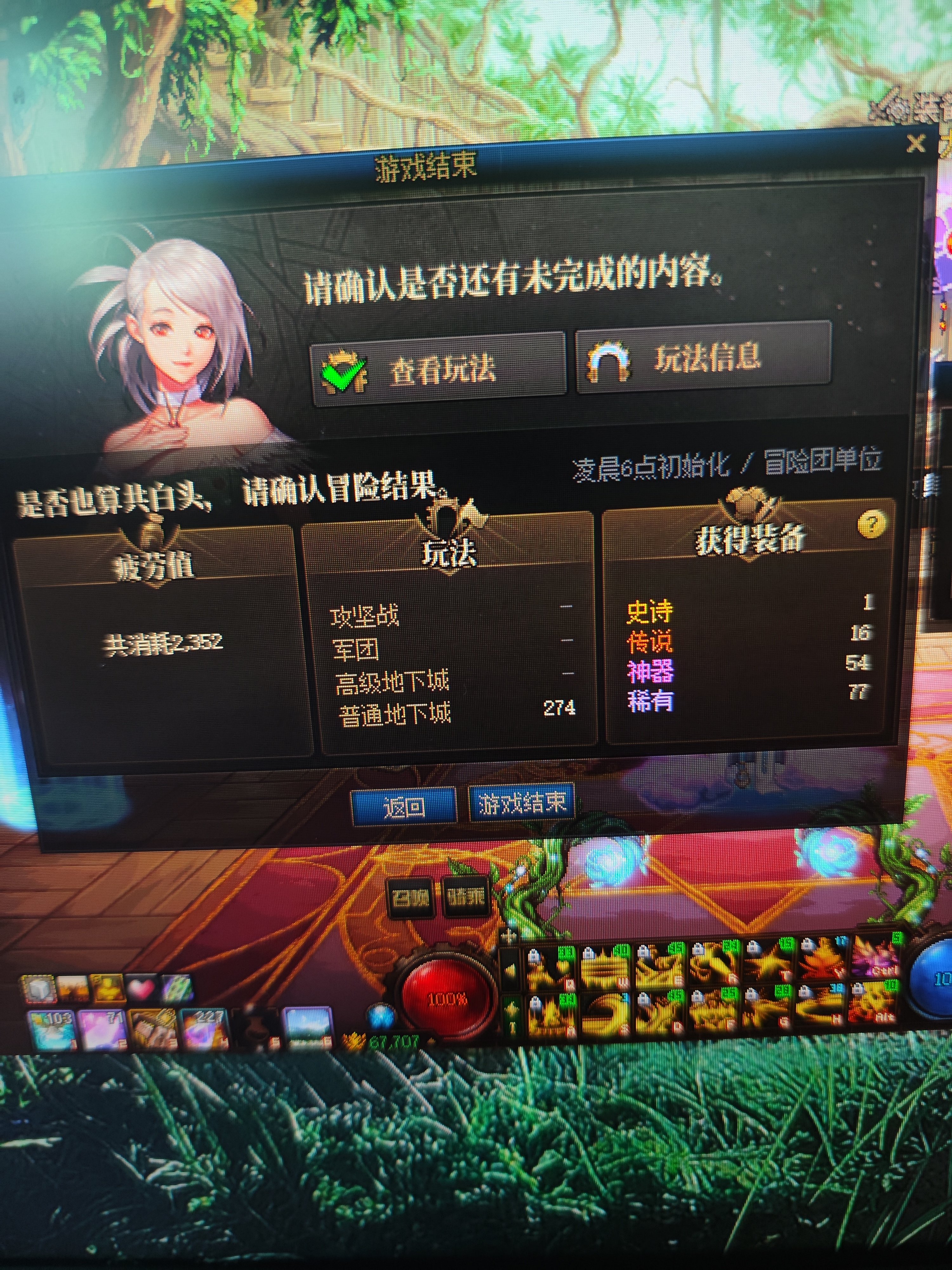 🌿妮🐴的🐶厕滑，改爆率，背包检测，12个号天天0提升1