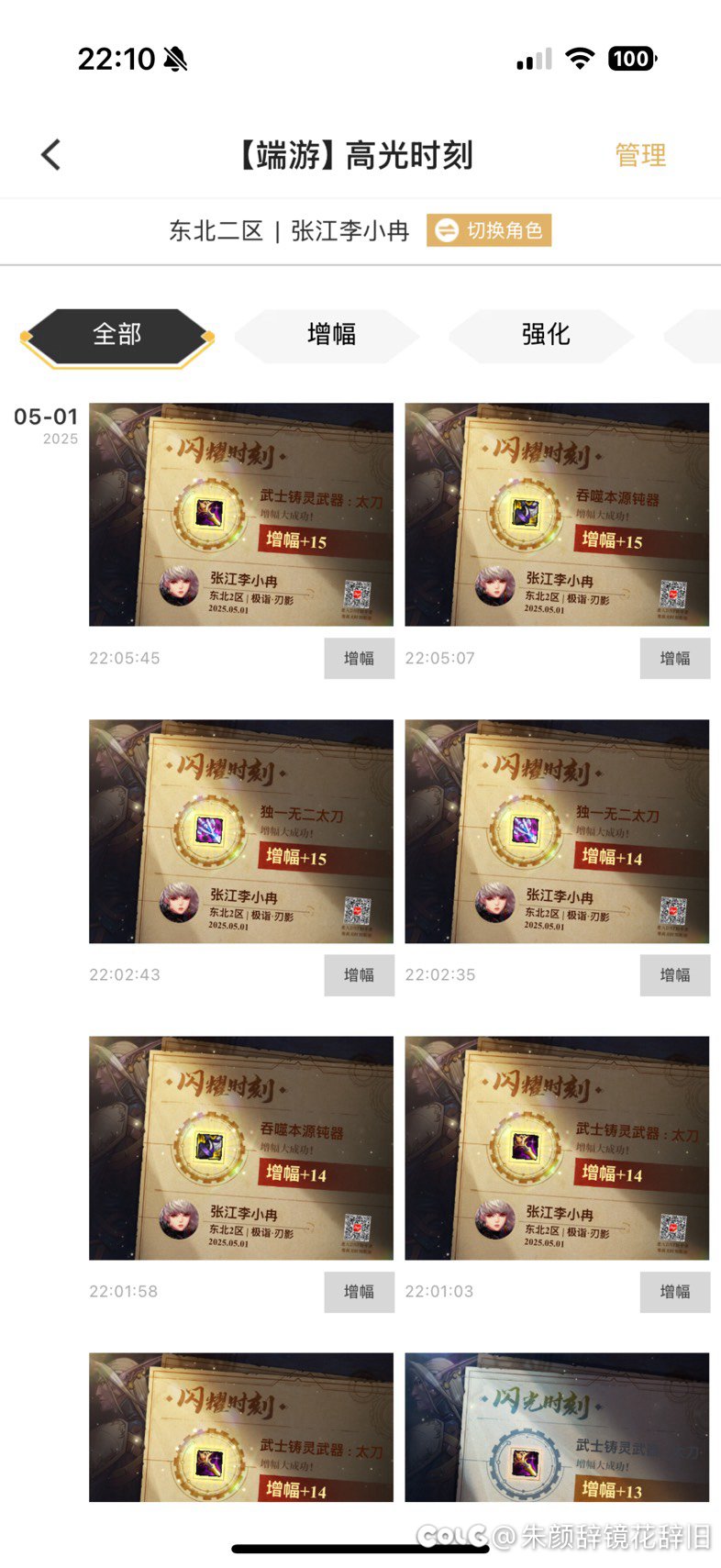 念念不忘必有回响！15圆梦圆的有点猛！1