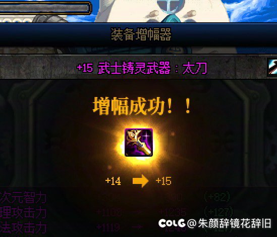 念念不忘必有回响！15圆梦圆的有点猛！4