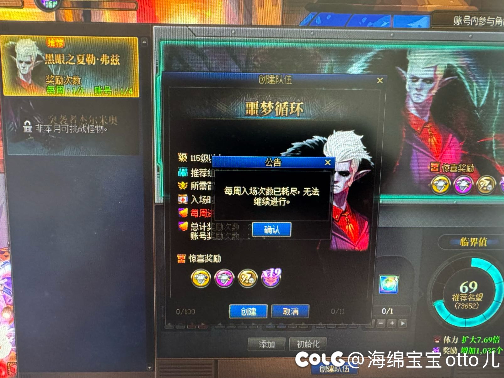 噩梦循环退队以后就不能再打了吗？1