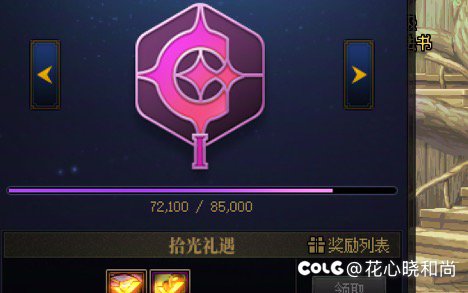 差这点怎么弄划算啊1