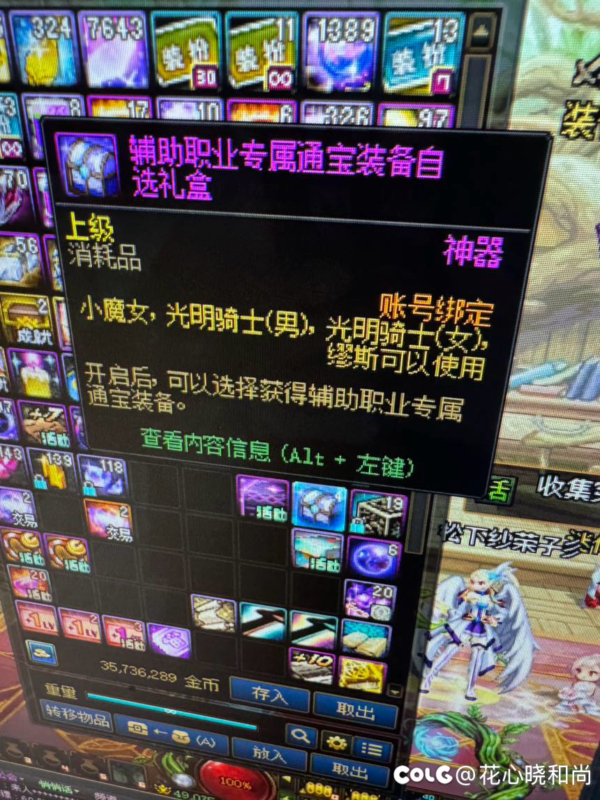 大佬们  这个比常规的装备好点吗？1