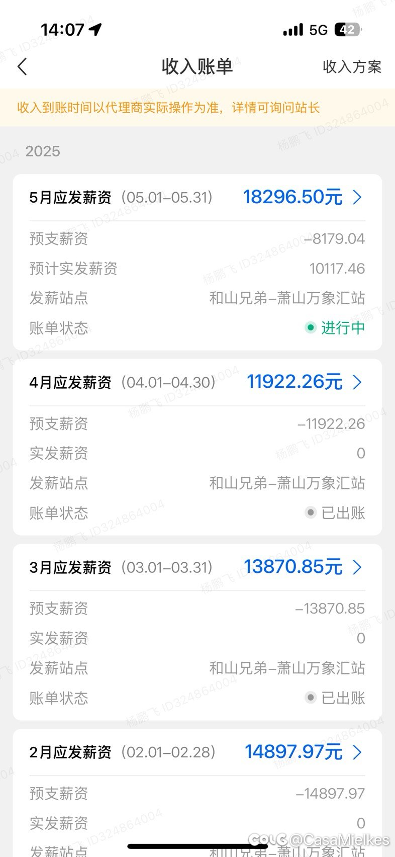 感谢京东，让我一饿了么的赚麻了1