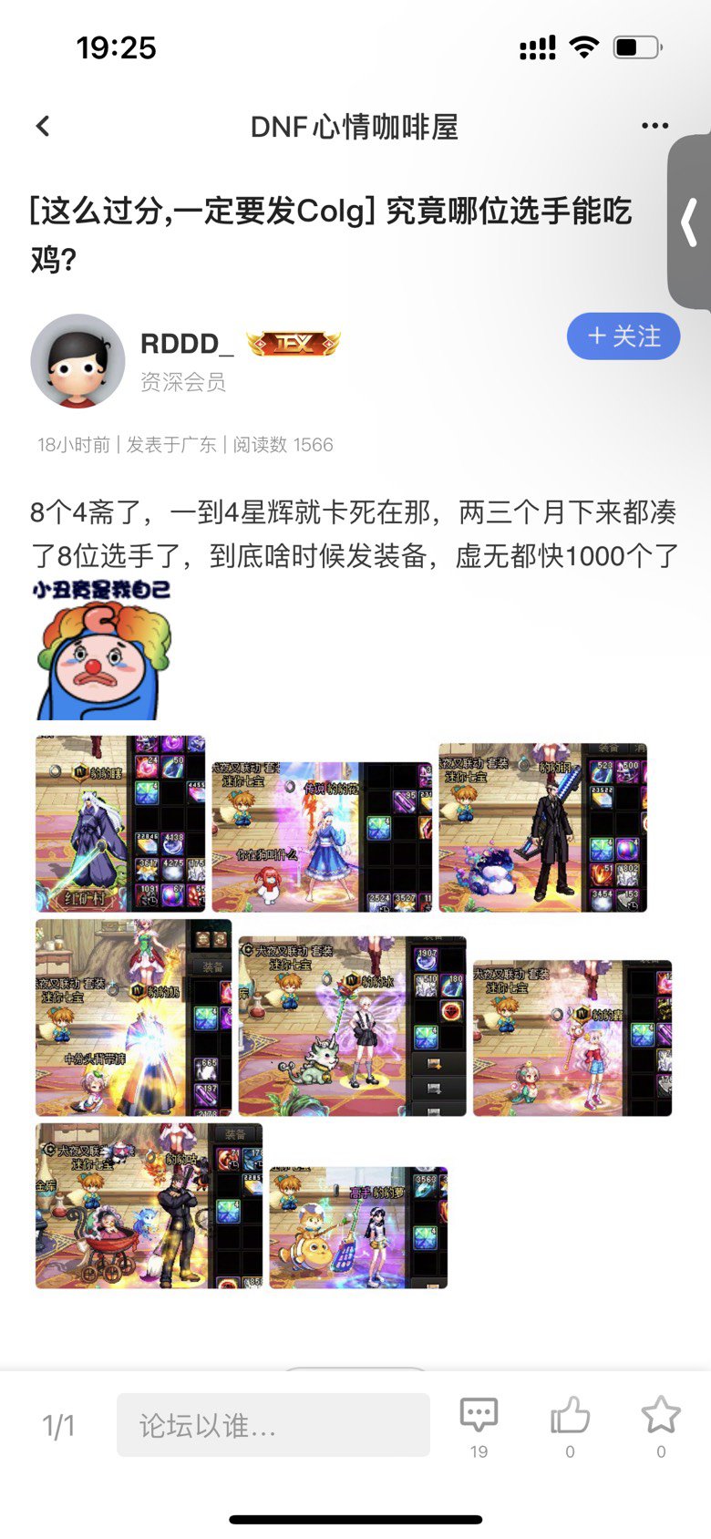 凌晨还在想谁吃鸡，晚上就吃上了1
