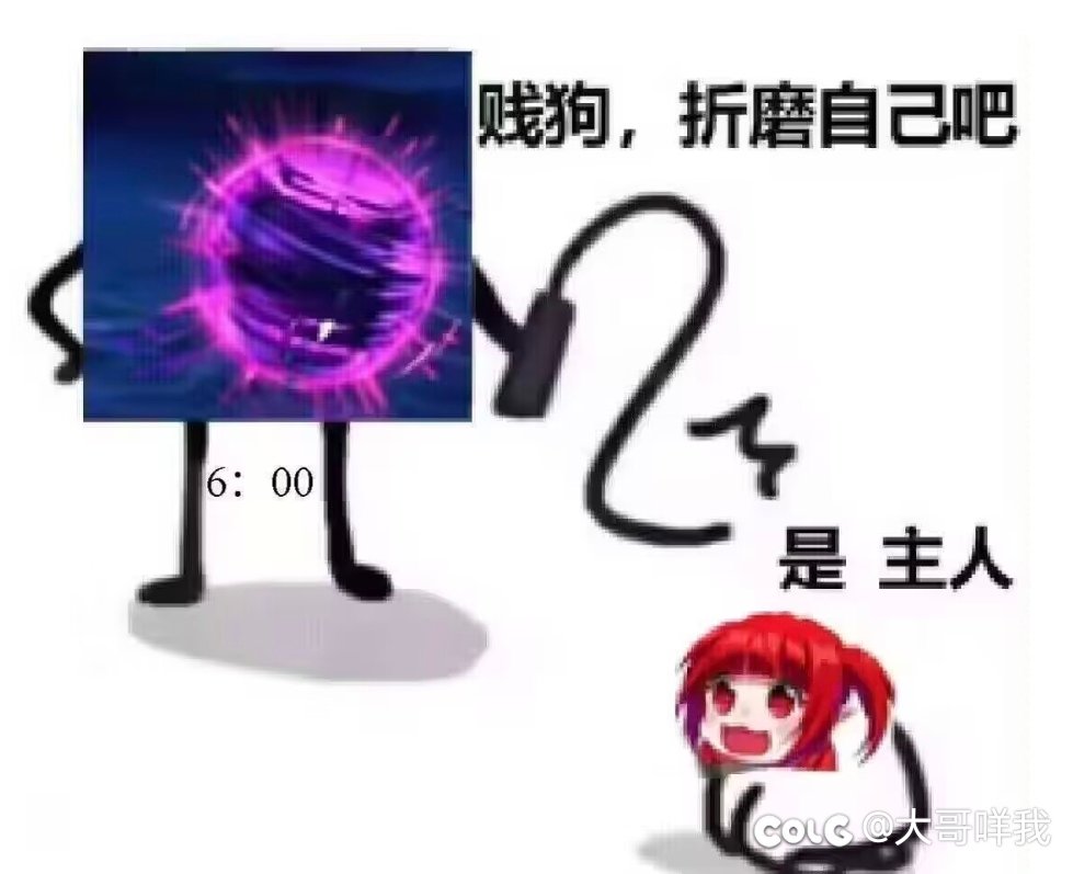 越来越觉得这张图肥肠合理了1