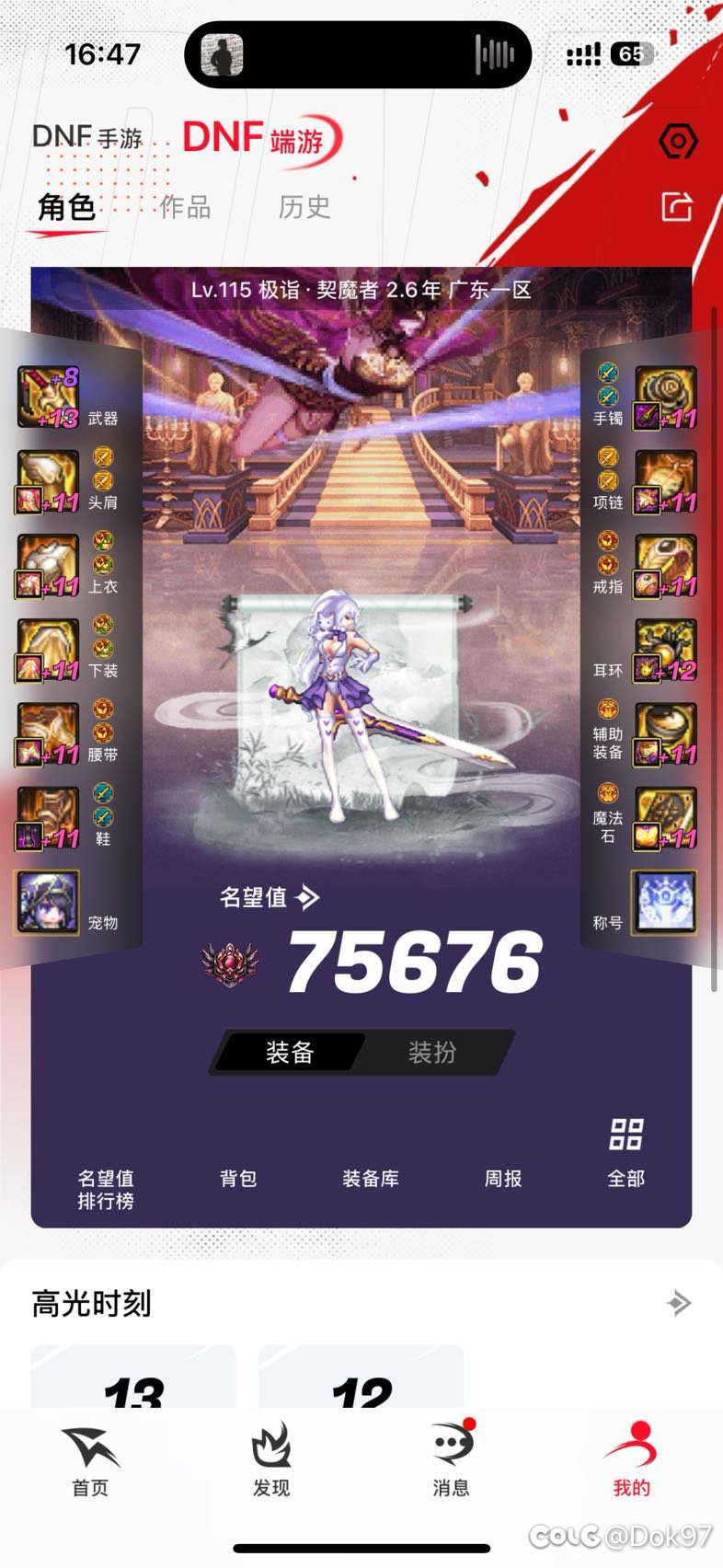 周年庆转职书剑魔转职问题1