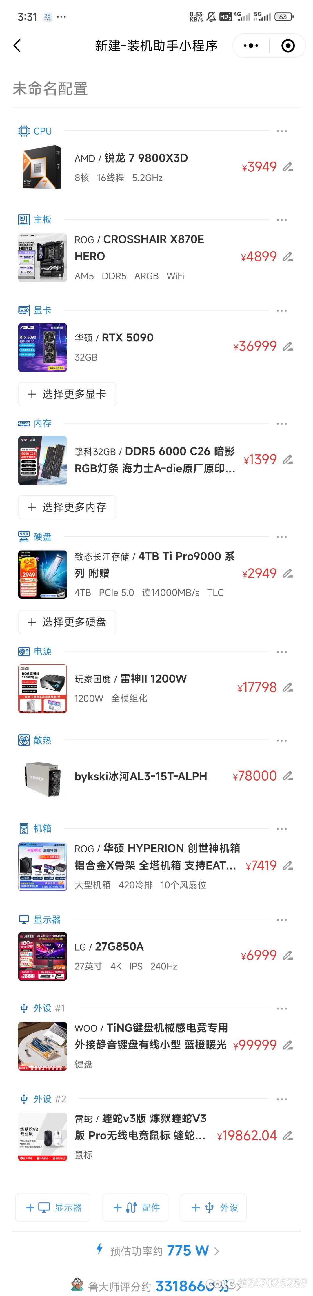 来打DNF了，各位大佬1