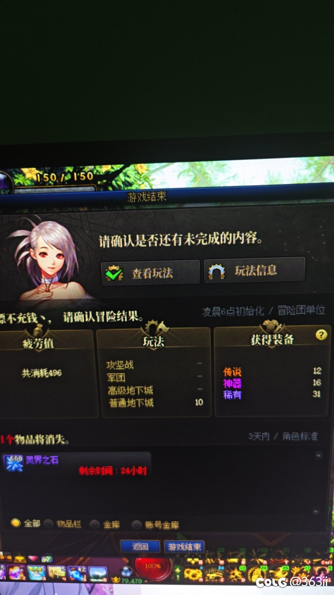 又攒了8次大深渊 今天给刷了，毫无意外 一个史诗没有1