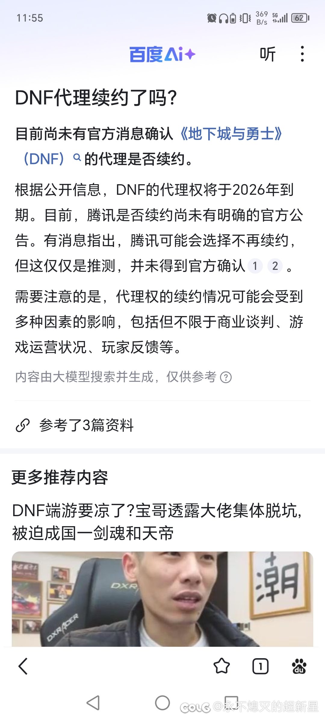 有没有可能是最后的一茬韭菜1