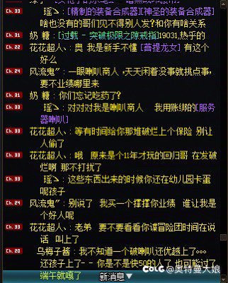 终于知道天天在喇叭上发破烂的是什么人了2