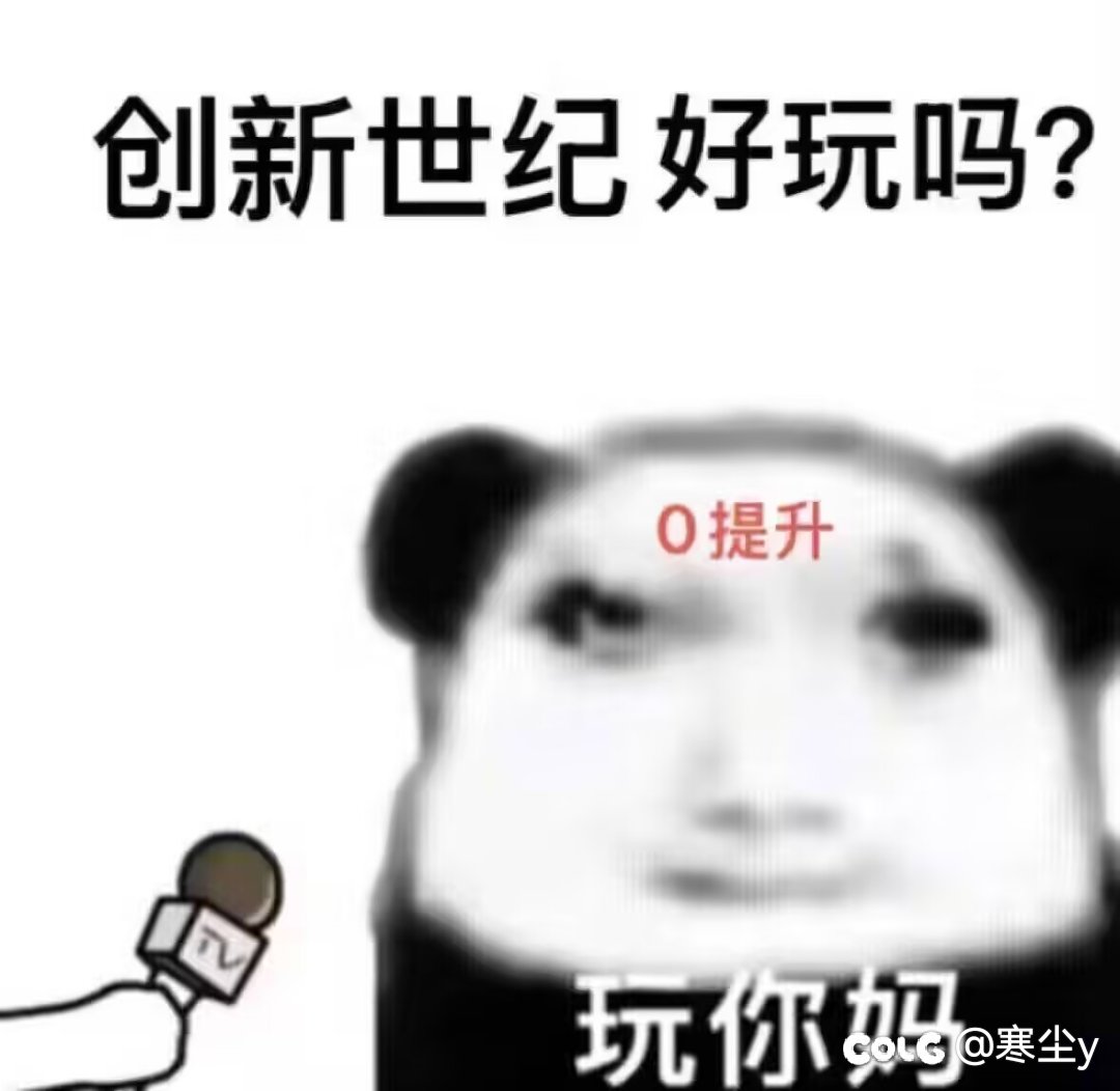 一图概括玩家现状1