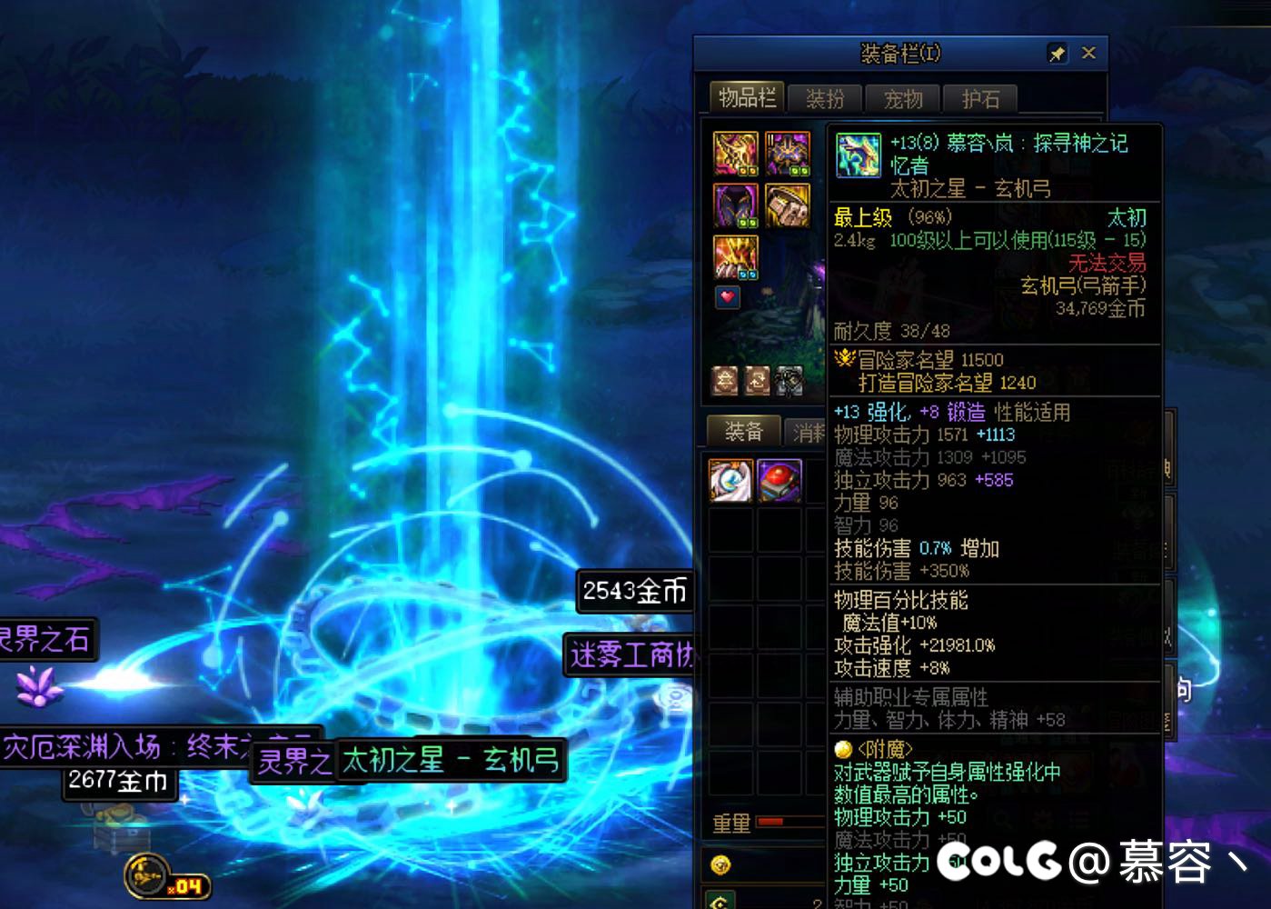 破防了哥，2星制式能合成迷雾拓荒者吗1