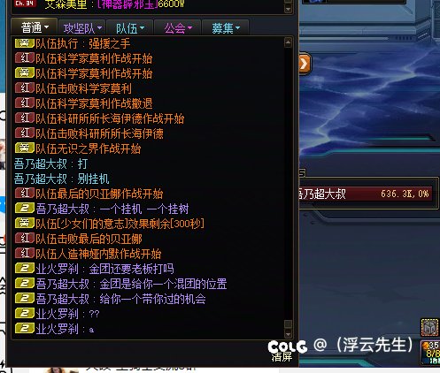 夸二唐人打手神言论：金团只是给你一个混团的位置，老板一样要打工1