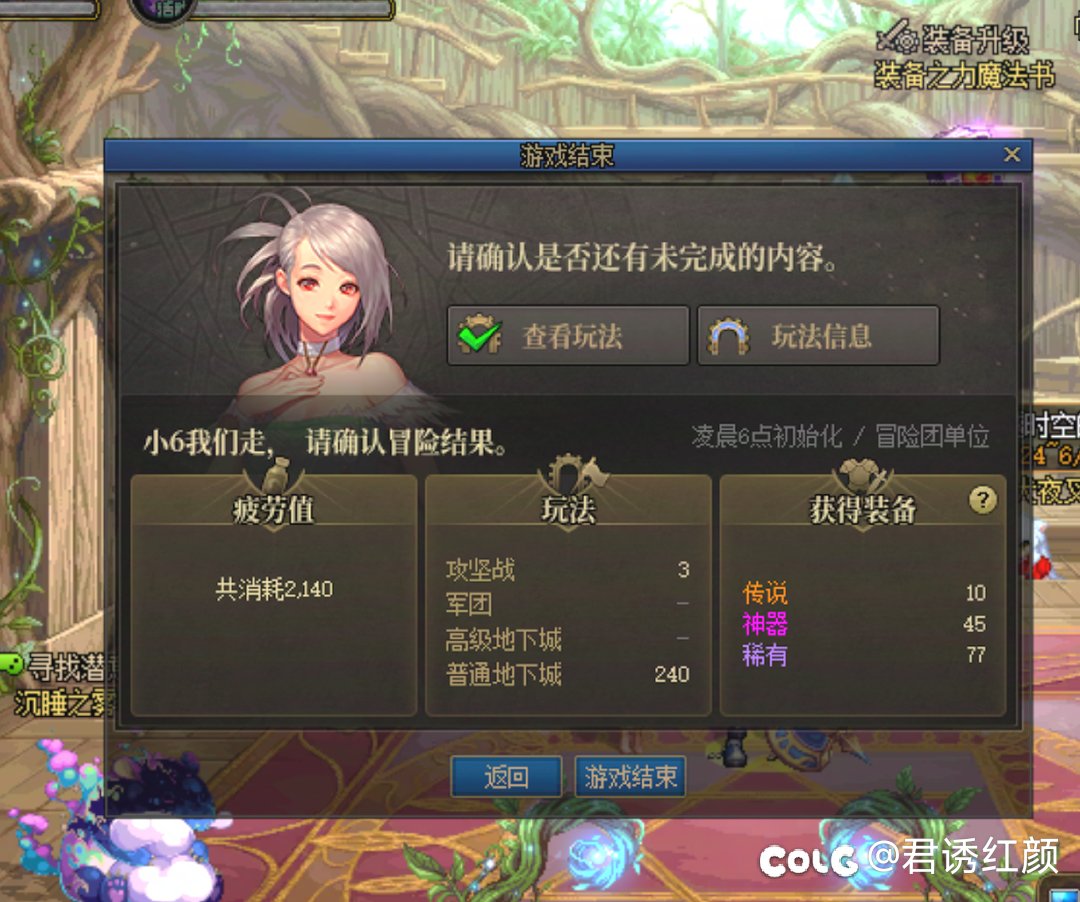 太棒了，今天终于玩到了正版DNF1