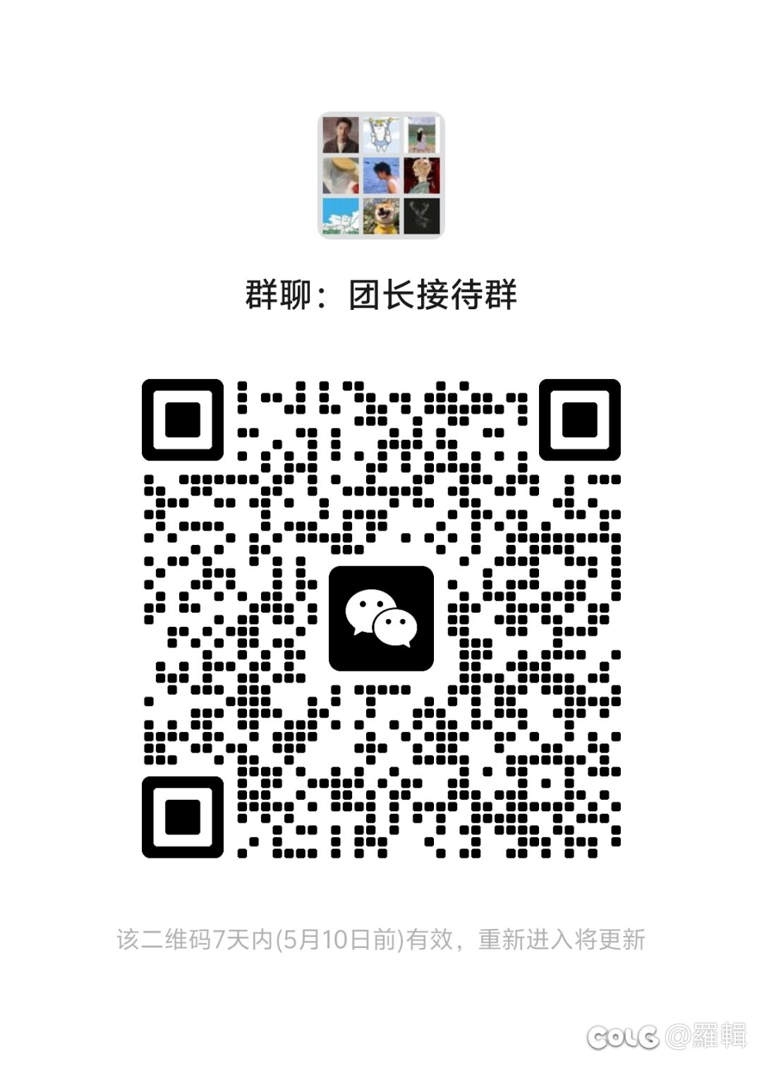 年氪金超百万的团体招新人1