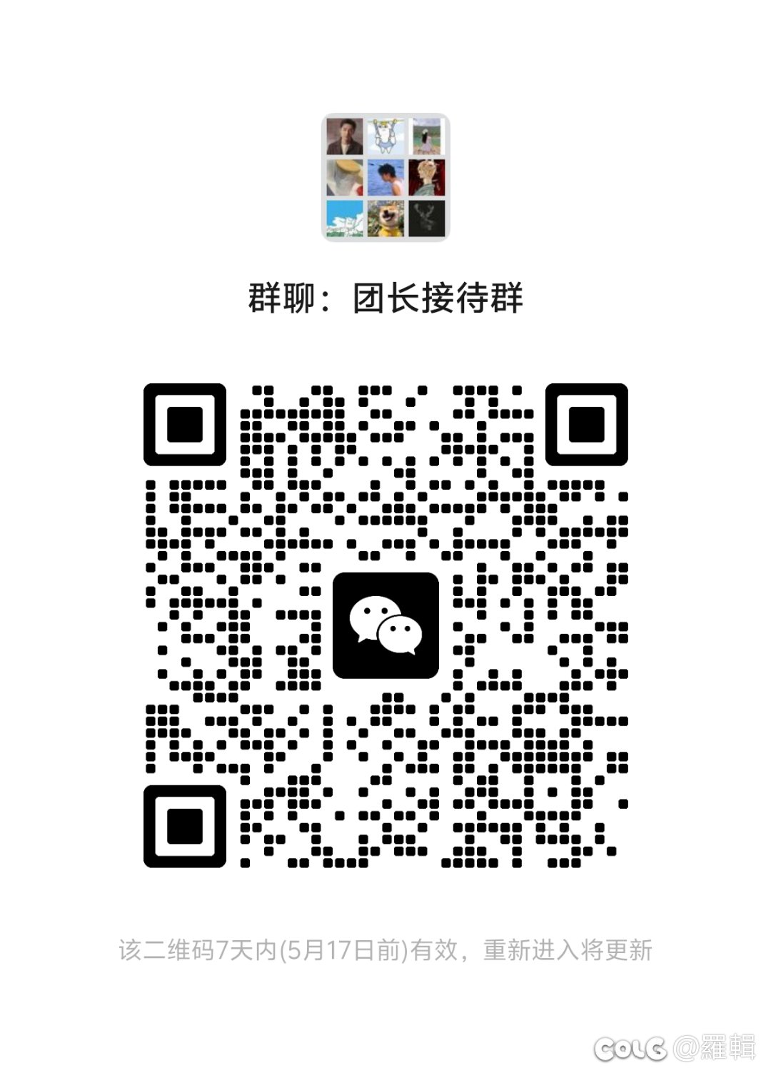 随缘“微氪”小团体2