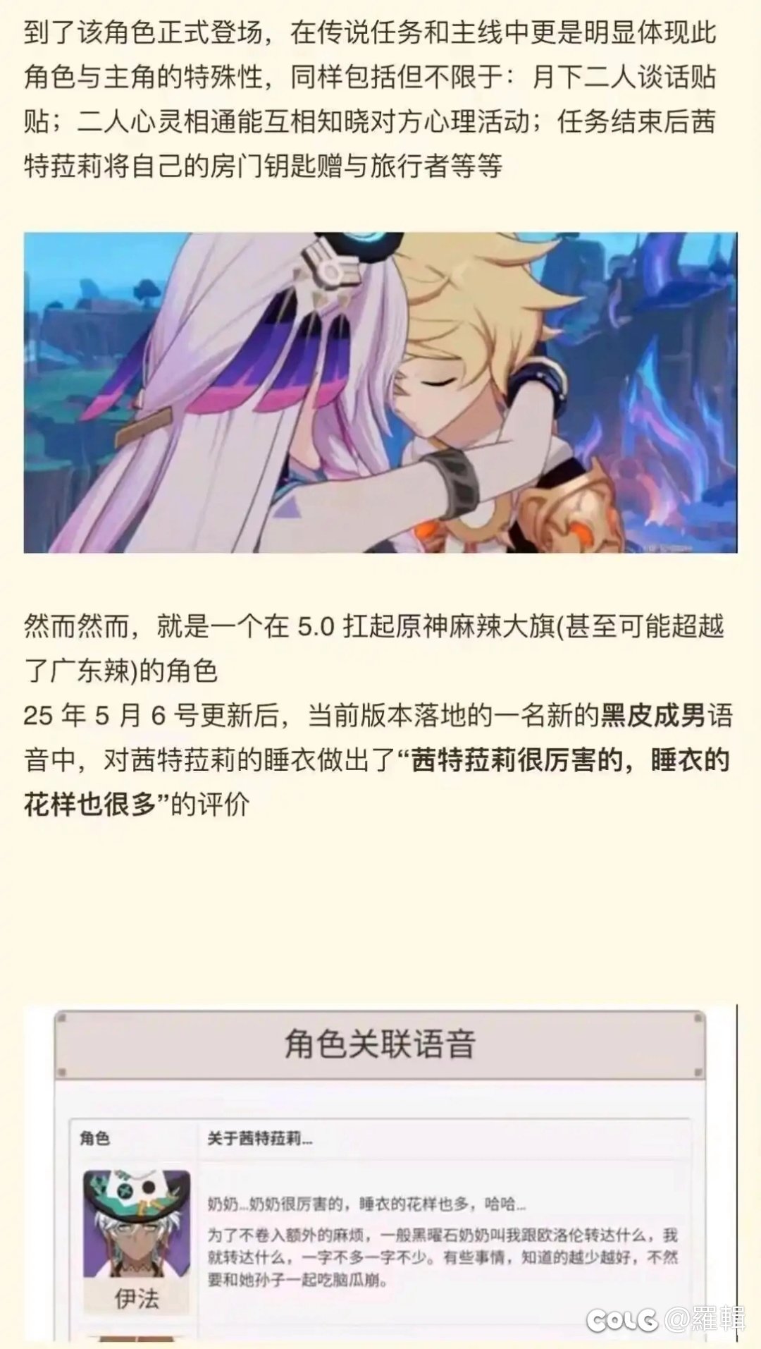 【原神】奶奶...奶奶很厉害的，睡衣的花样也多1