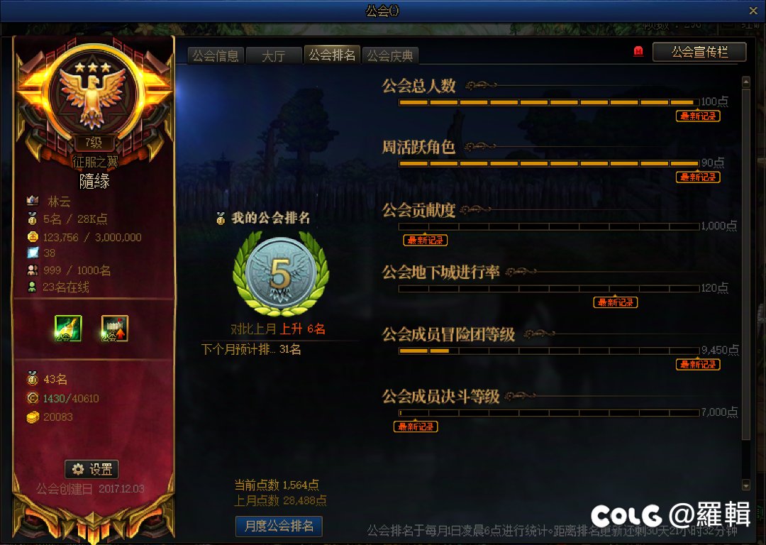 随缘“微氪”小公会1