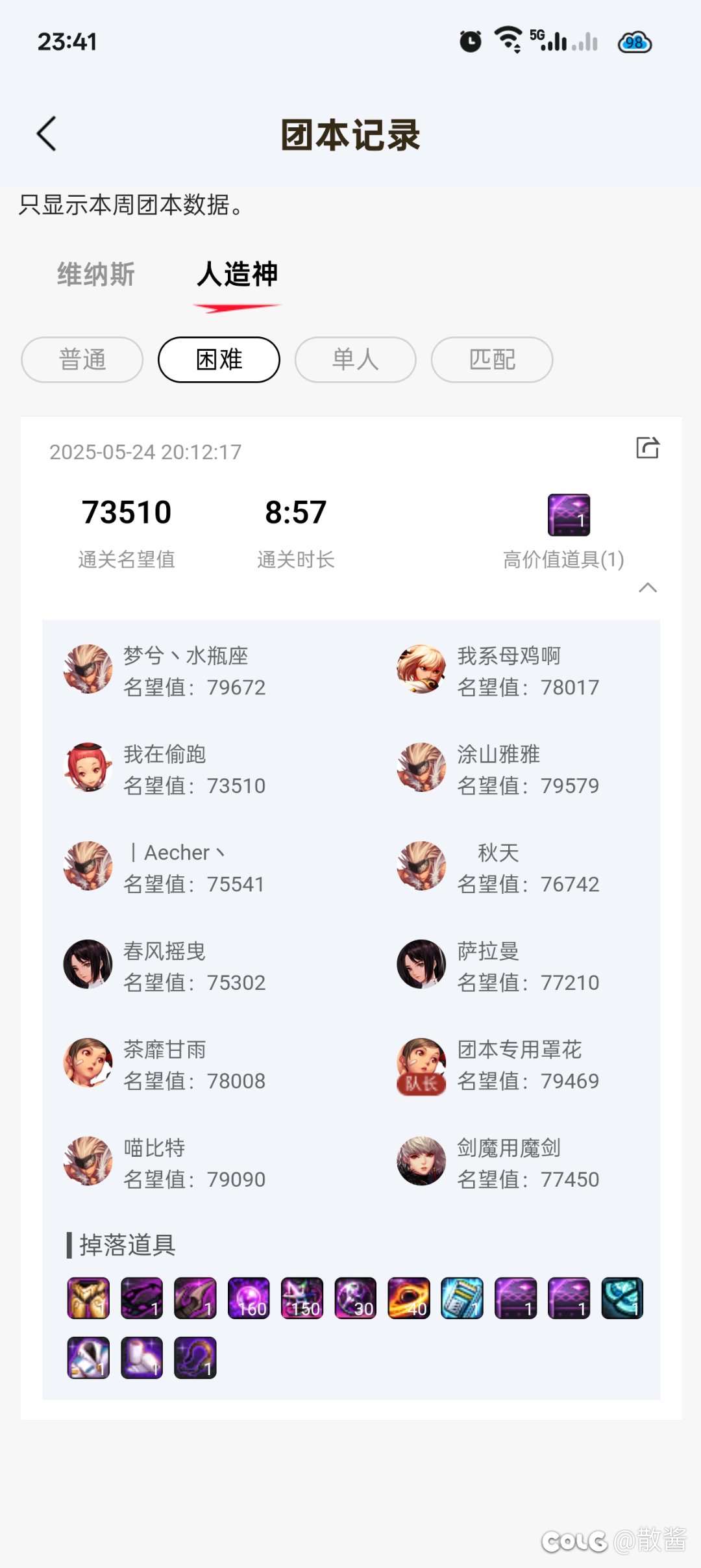 随缘拉点困难人造神的队友(晚班车)2