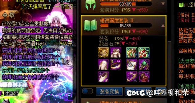 我要成为精灵王奶妈1