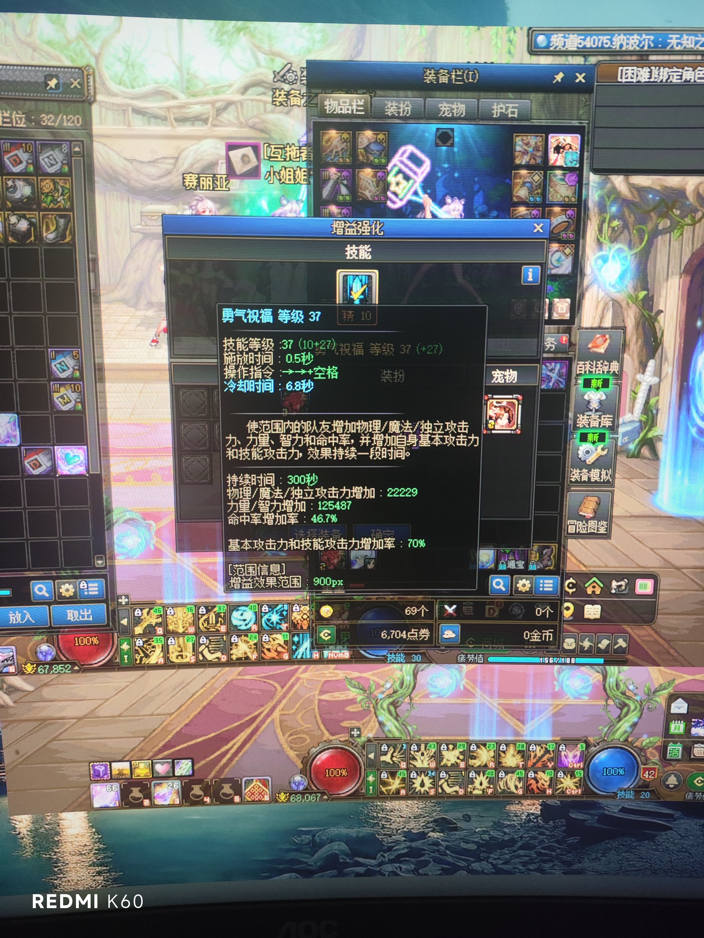 三级buff1