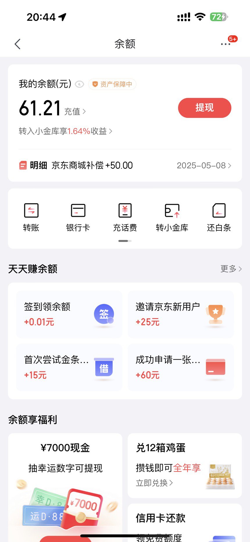 感觉我们这代被互联网惯坏了，维权意识过高2