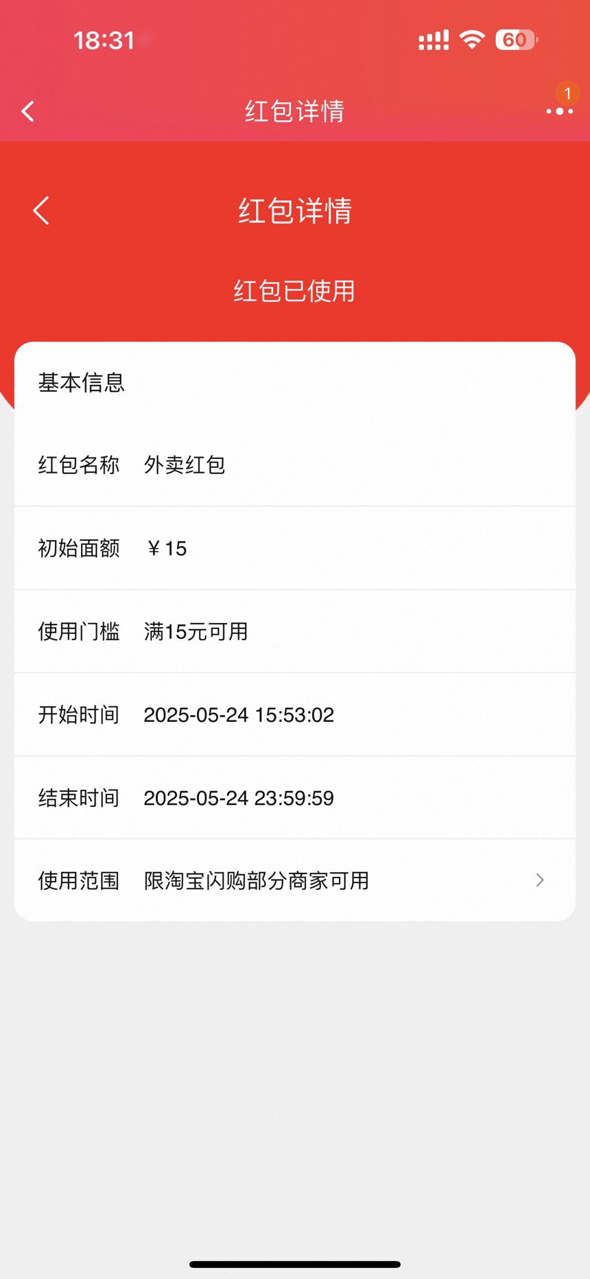 外卖大战还没结束吗？1