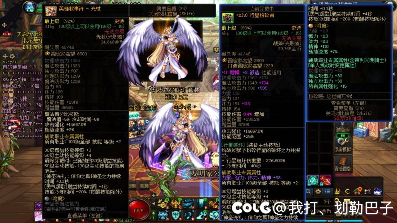奶爸制式光杖和行星粉碎者选哪个？1