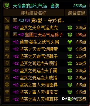 这种情况需要开罐子转套装嘛2