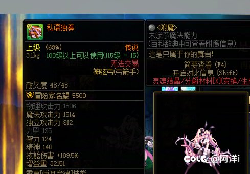 小号刚做出来的雾神武器3