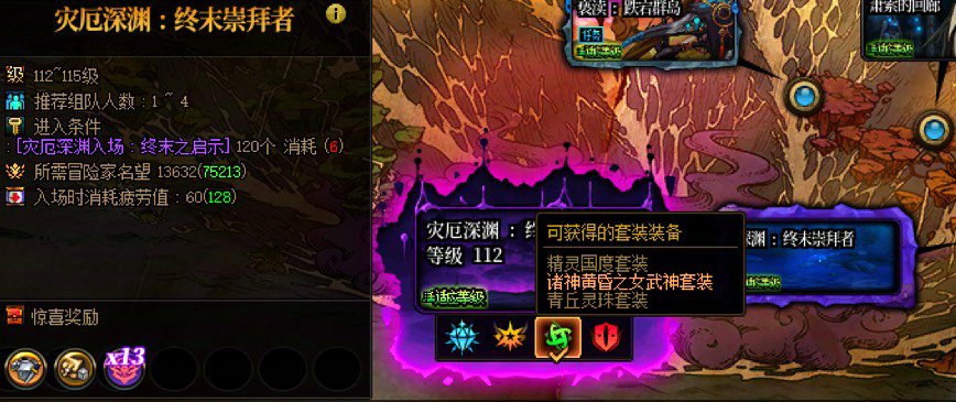 我大深渊选的套装一个不给？？？1