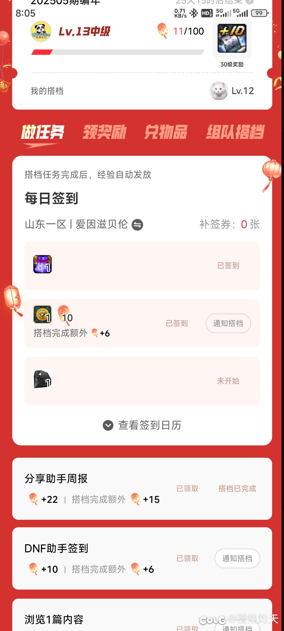 编年找不到答题了（已解决）1