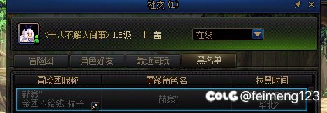 华北2区100w都骗的坏人 大家避坑1