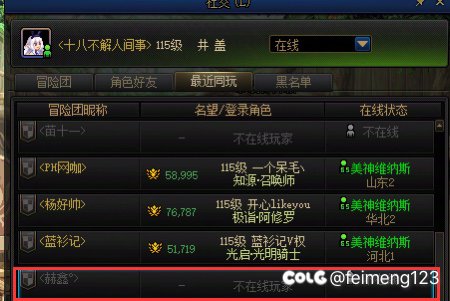 华北2区100w都骗的坏人 大家避坑2
