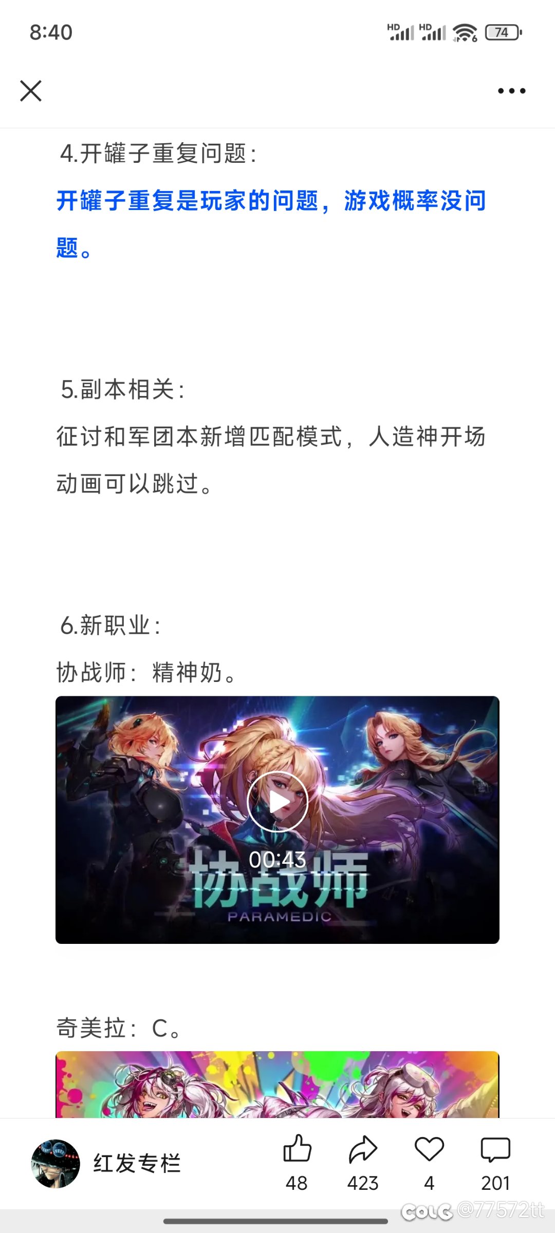 如何评价策划说开罐子重复是玩家自己的问题1
