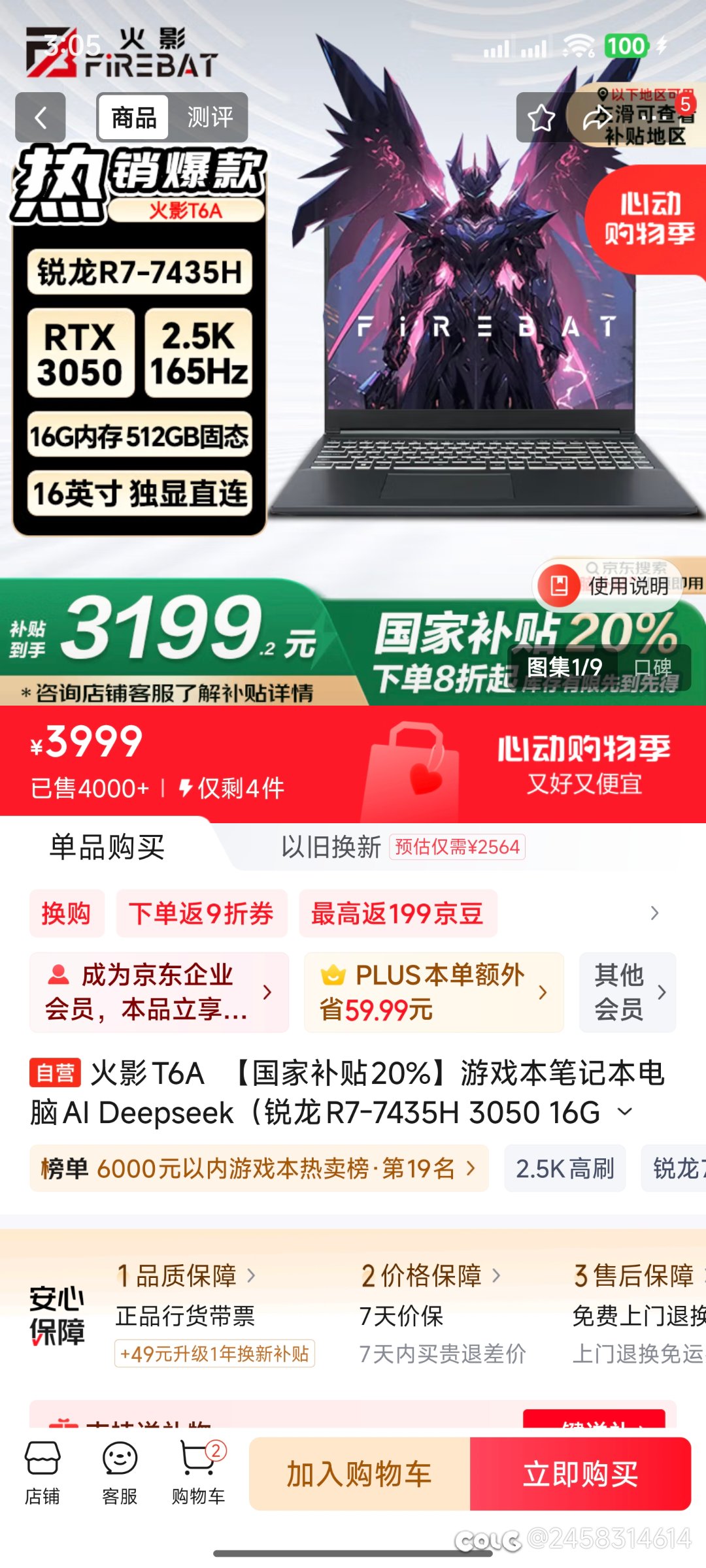 DNF需要独显吗2